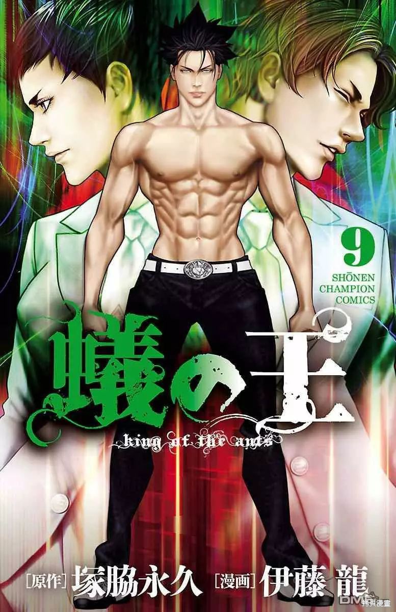 蚁王第32话在线观看 - 第1张