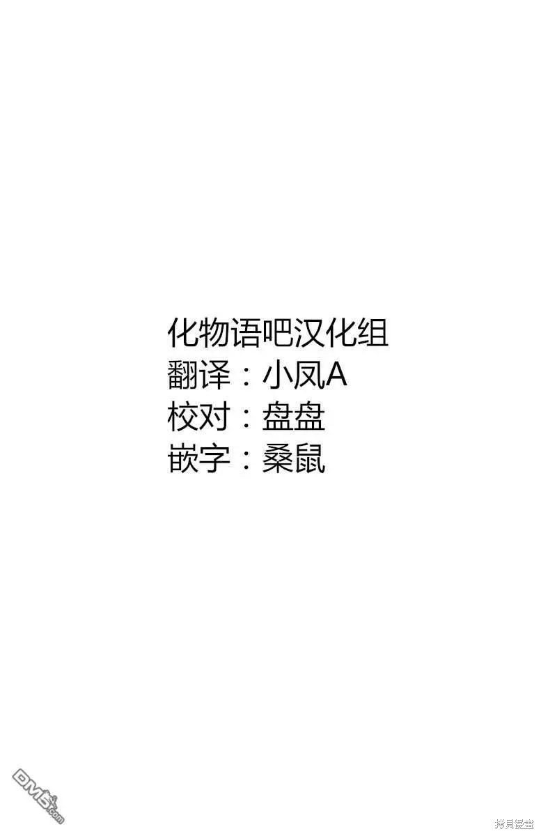 蚁王第33话在线观看 - 第48张