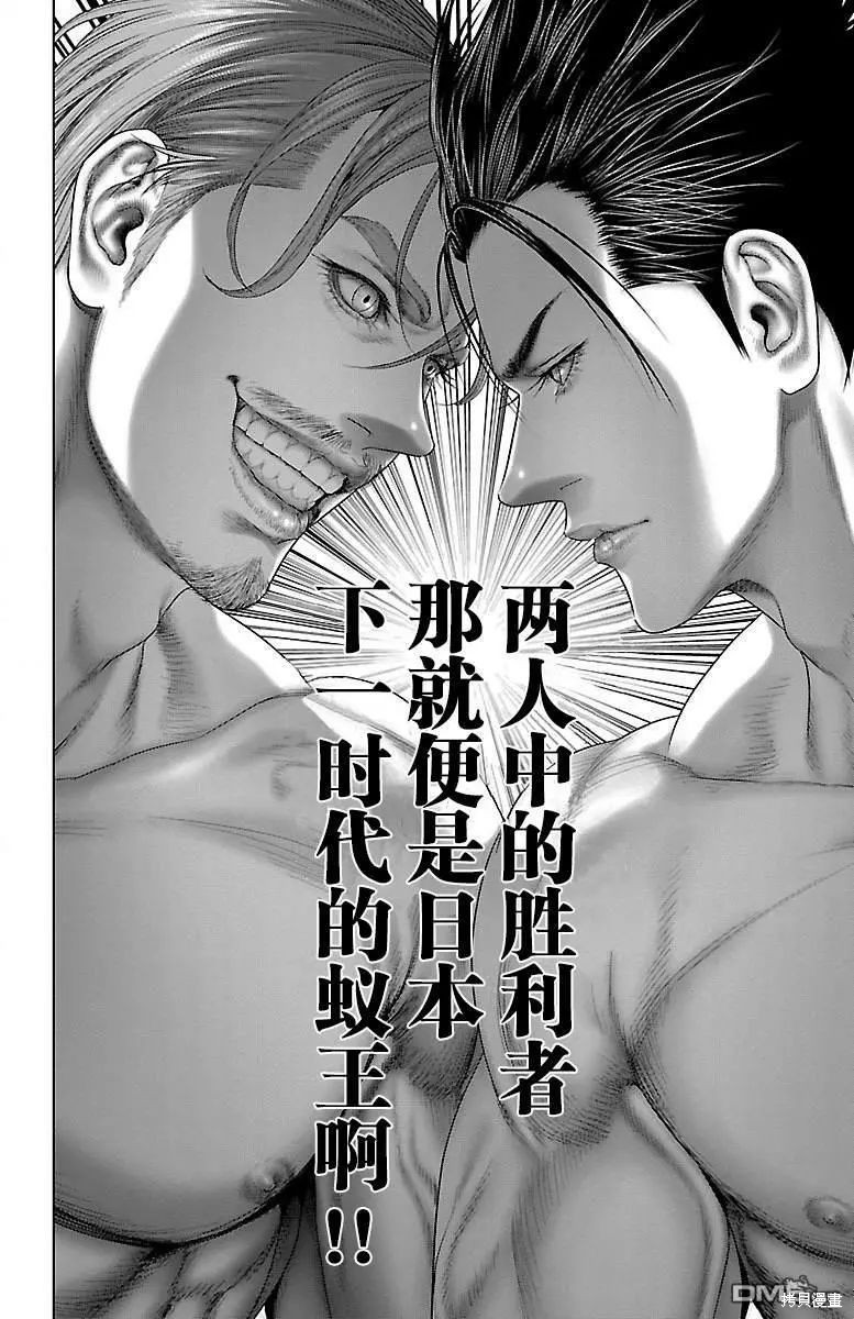 蚁王第33话在线观看 - 第47张