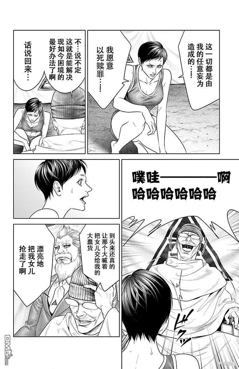 蚁王第33话在线观看 - 第45张