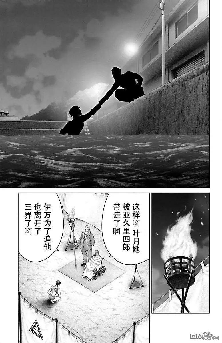 蚁王第33话在线观看 - 第44张