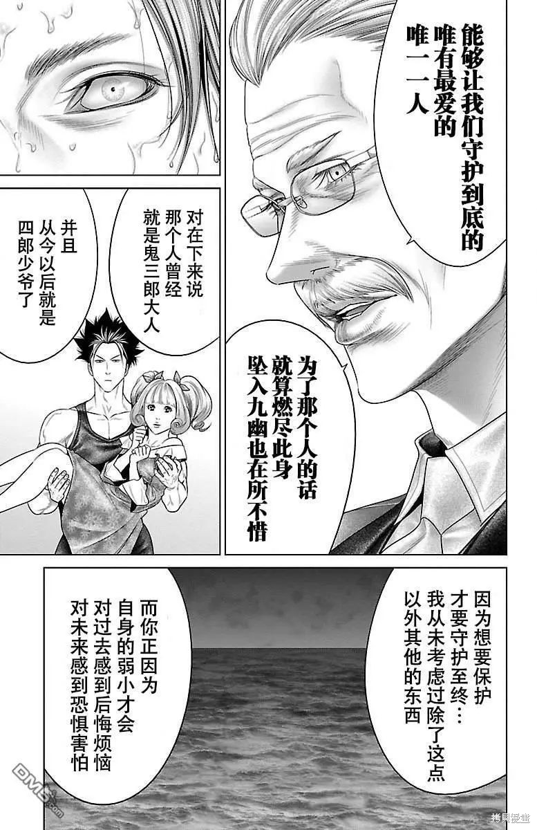 蚁王第33话在线观看 - 第42张