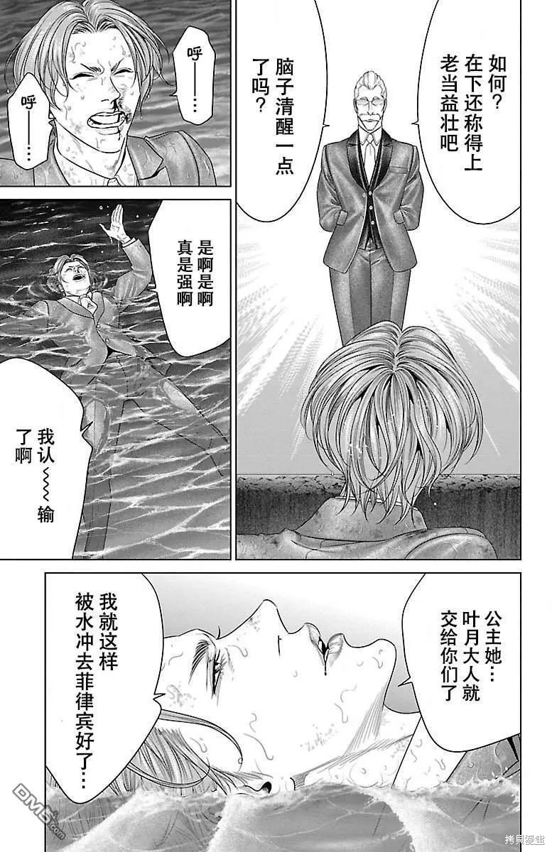 蚁王第33话在线观看 - 第40张