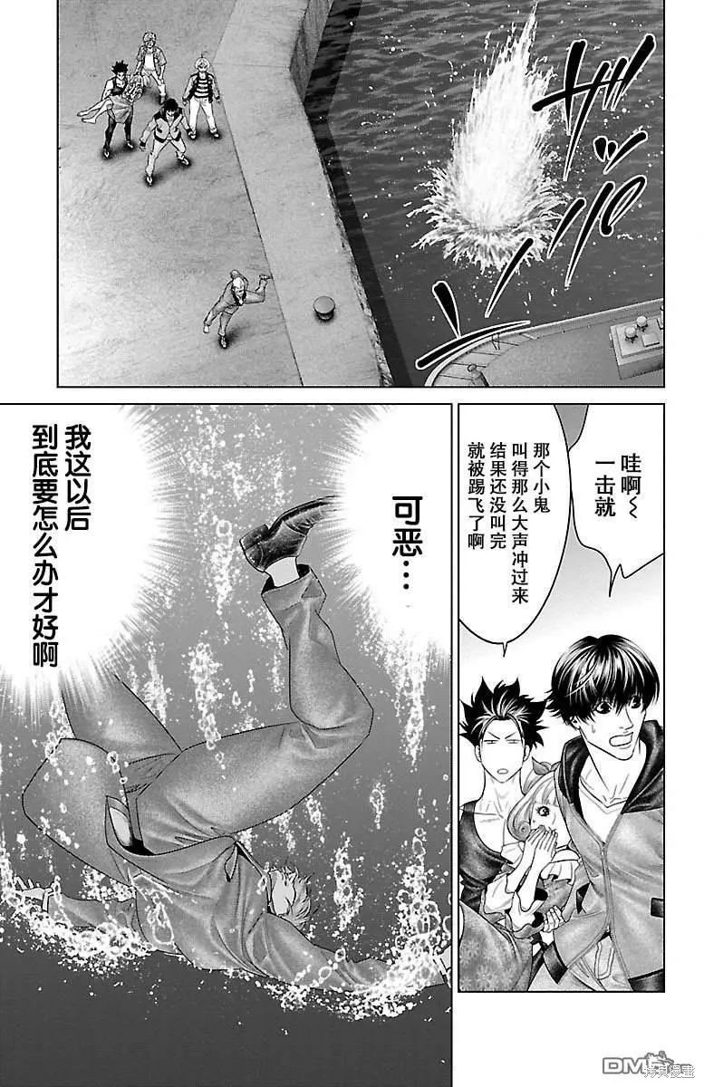 蚁王第33话在线观看 - 第38张