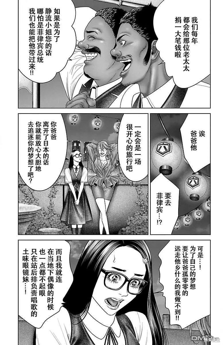 蚁王第33话在线观看 - 第30张