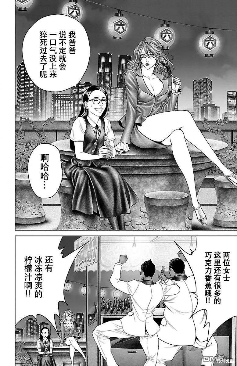 蚁王第33话在线观看 - 第21张