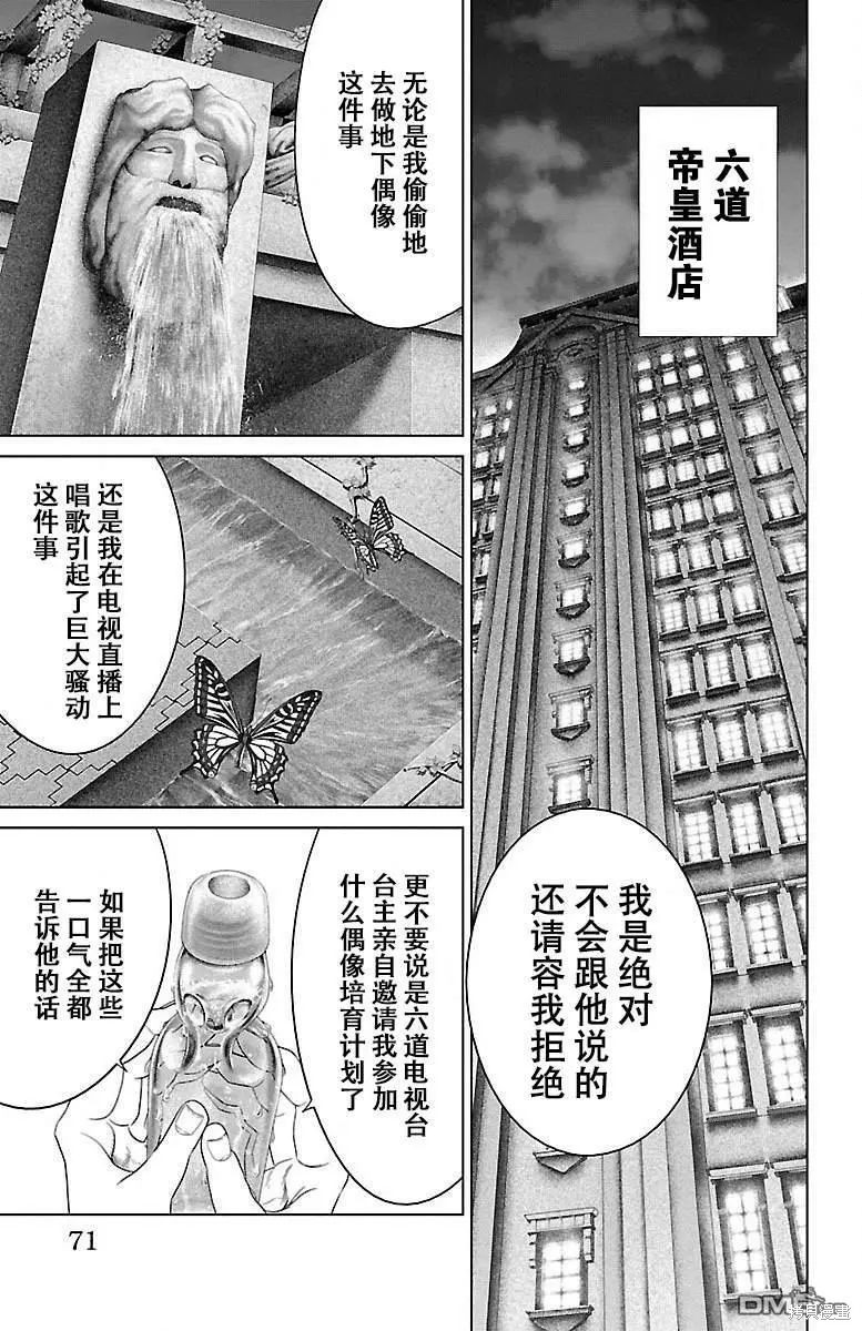 蚁王第33话在线观看 - 第20张