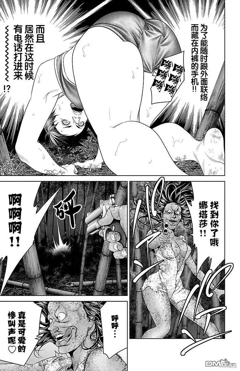 蚁王第33话在线观看 - 第10张