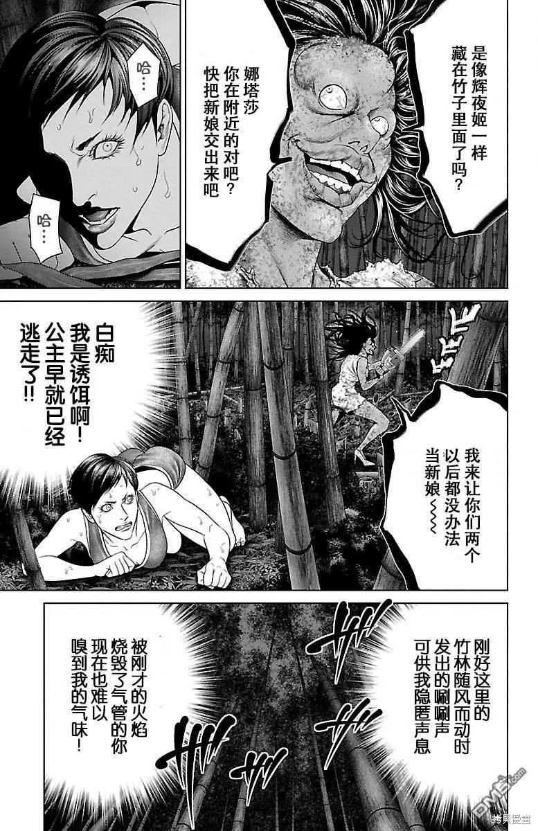 蚁王第33话在线观看 - 第8张