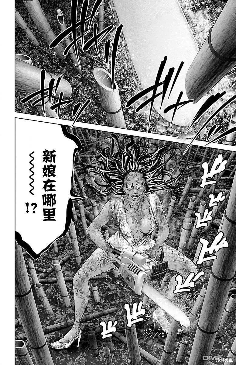 蚁王第33话在线观看 - 第7张