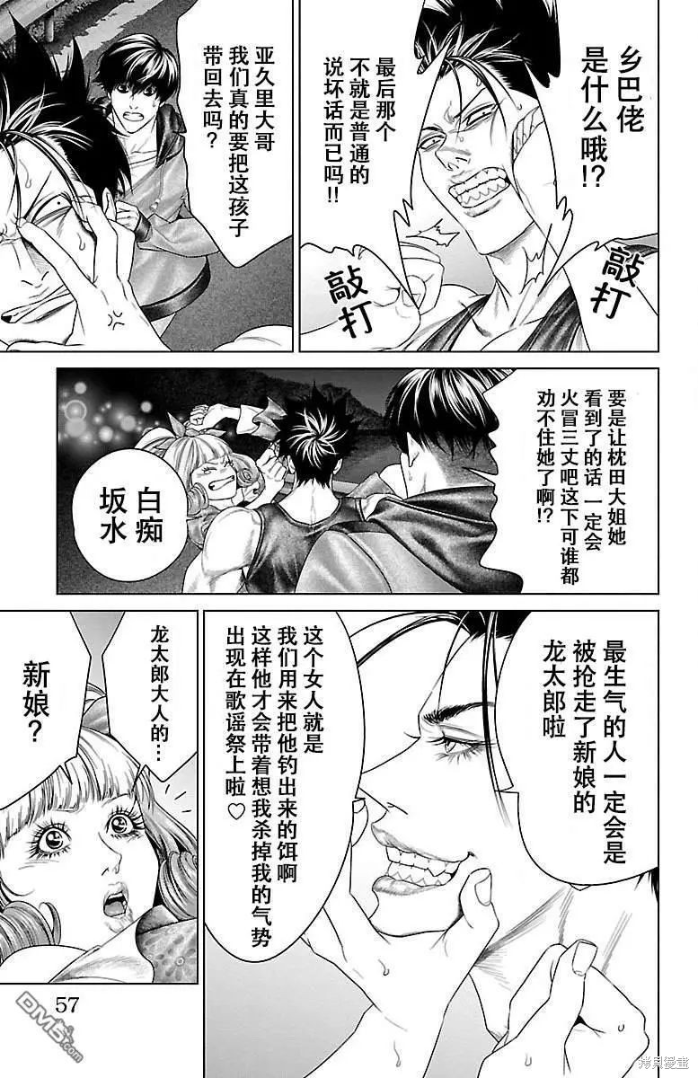 蚁王第33话在线观看 - 第6张