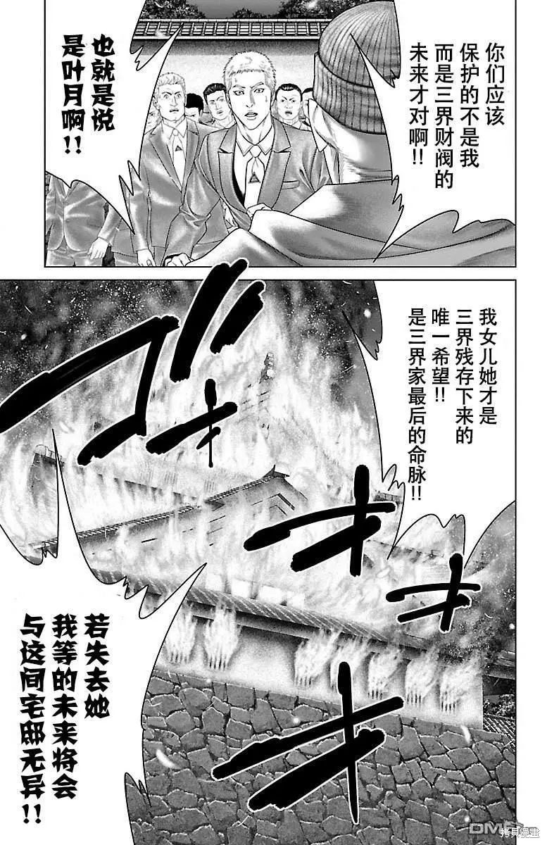 蚁王第33话在线观看 - 第4张