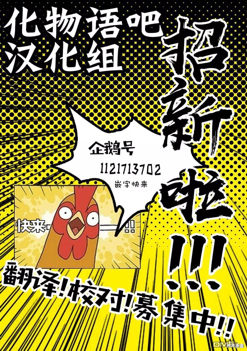 蚁王第34话在线观看 - 第47张
