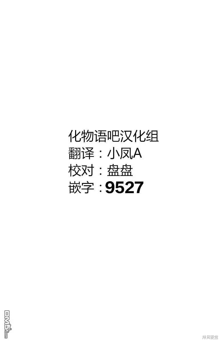 蚁王第34话在线观看 - 第46张