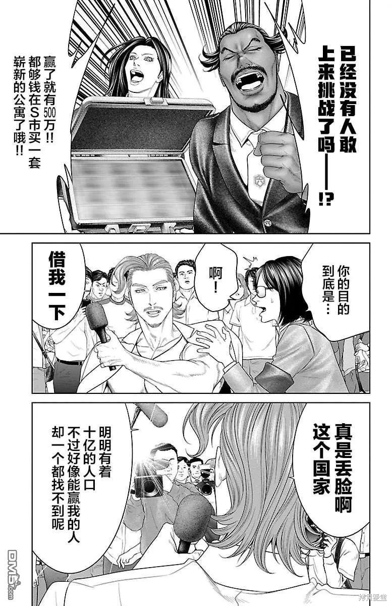 蚁王第34话在线观看 - 第32张