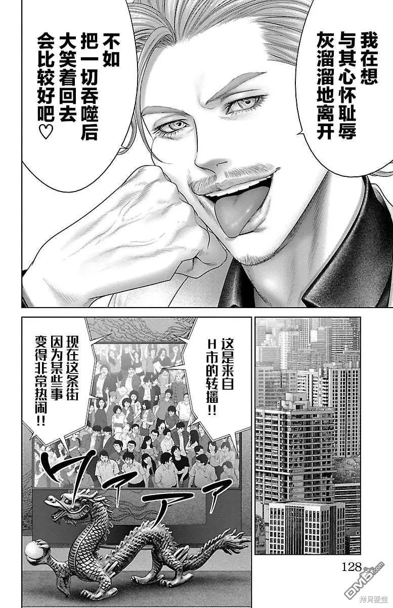 蚁王第34话在线观看 - 第29张