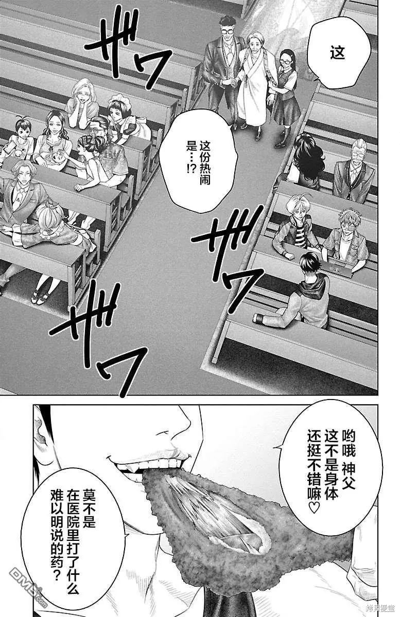 蚁王第34话在线观看 - 第6张