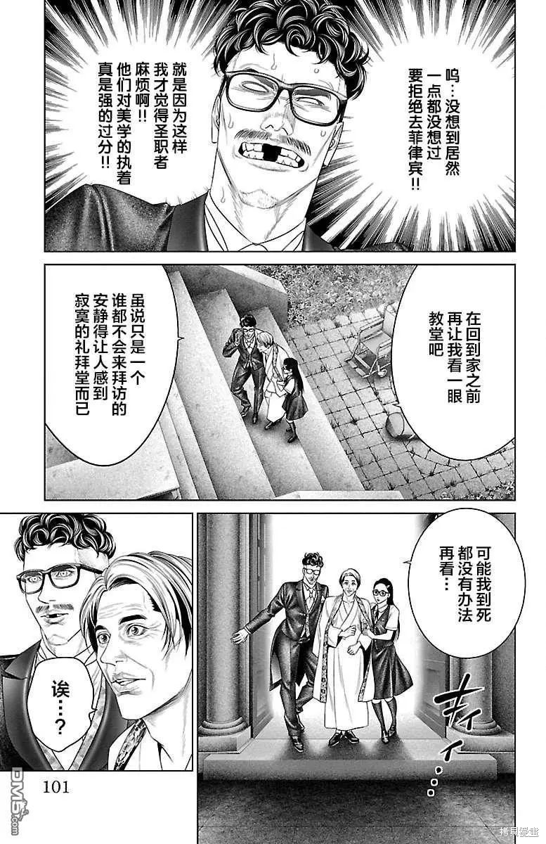 蚁王第34话在线观看 - 第3张