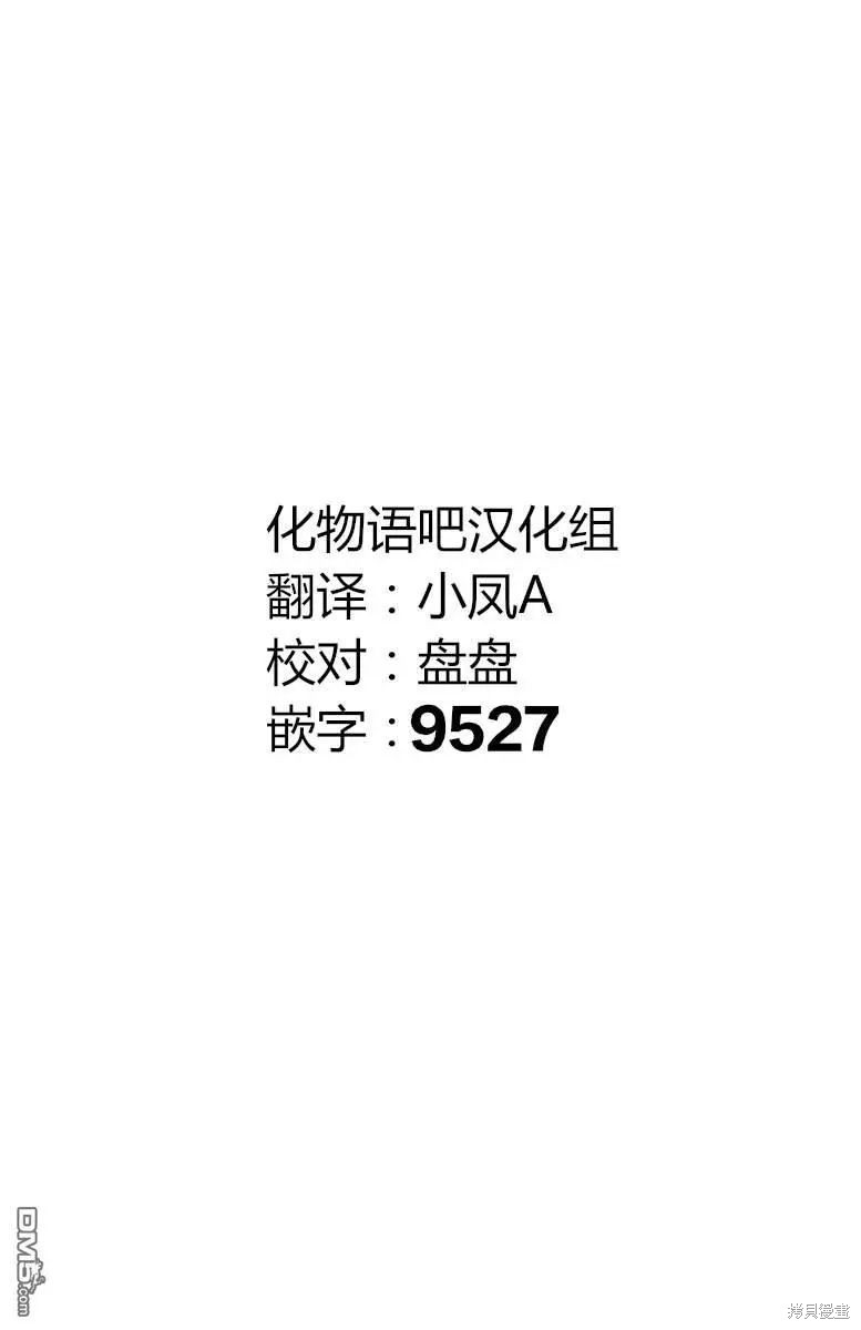 蚁王第35话在线观看 - 第45张