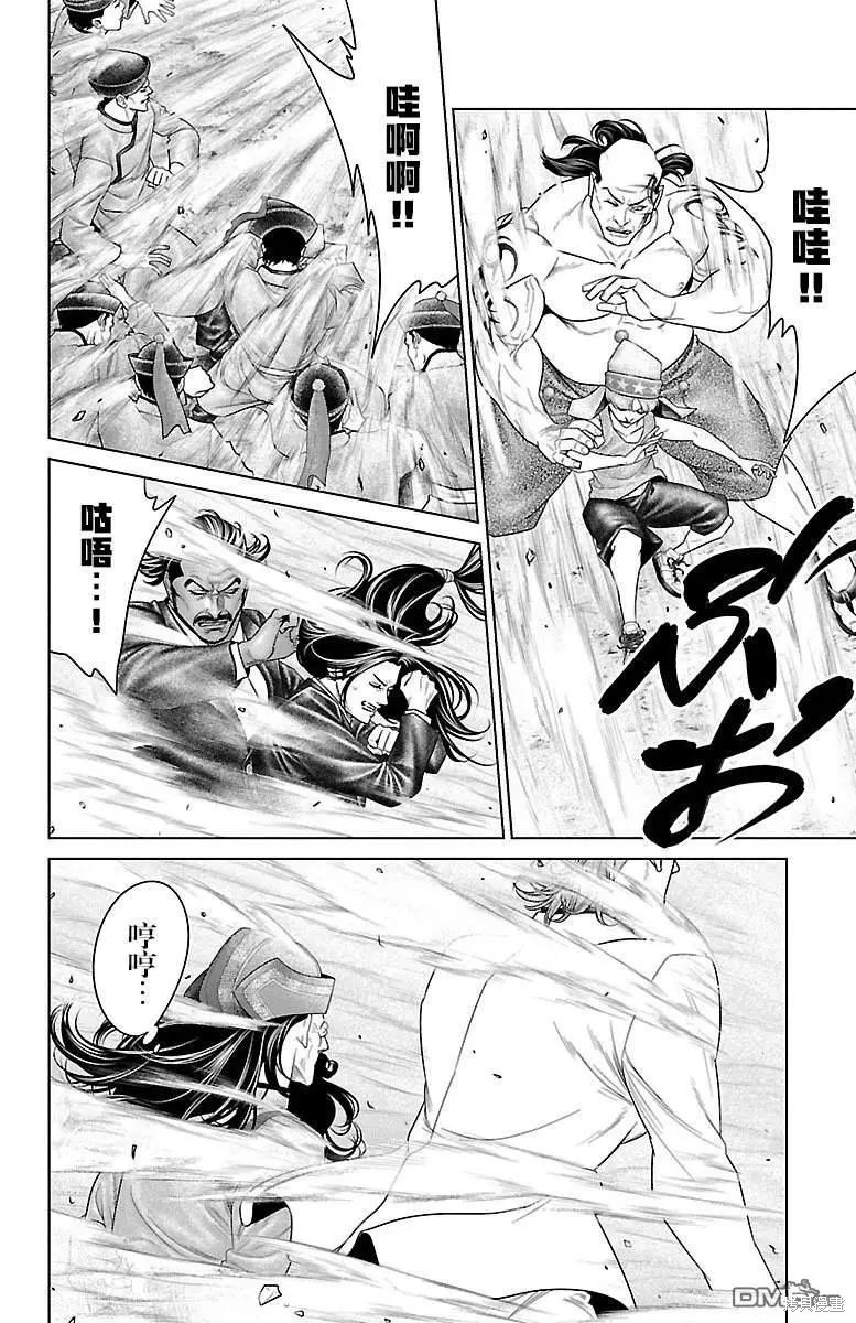 蚁王第35话在线观看 - 第40张