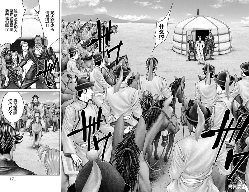 蚁王第35话在线观看 - 第26张
