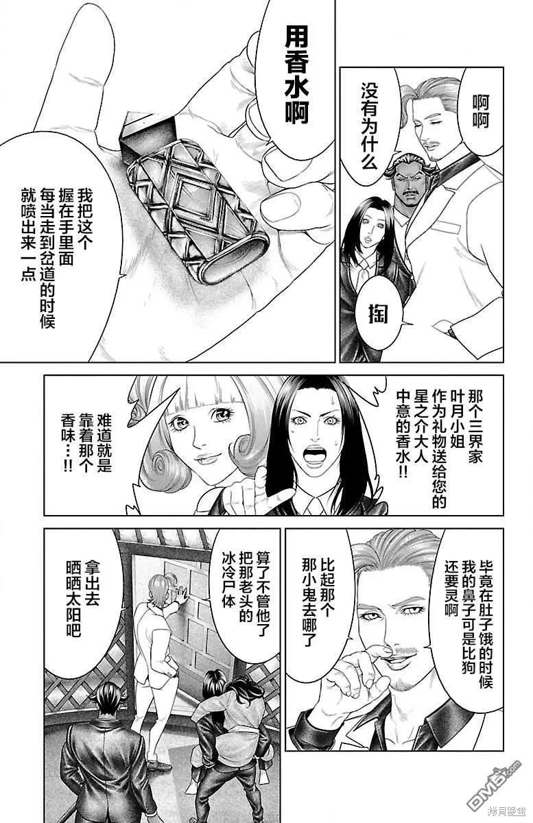 蚁王第35话在线观看 - 第25张