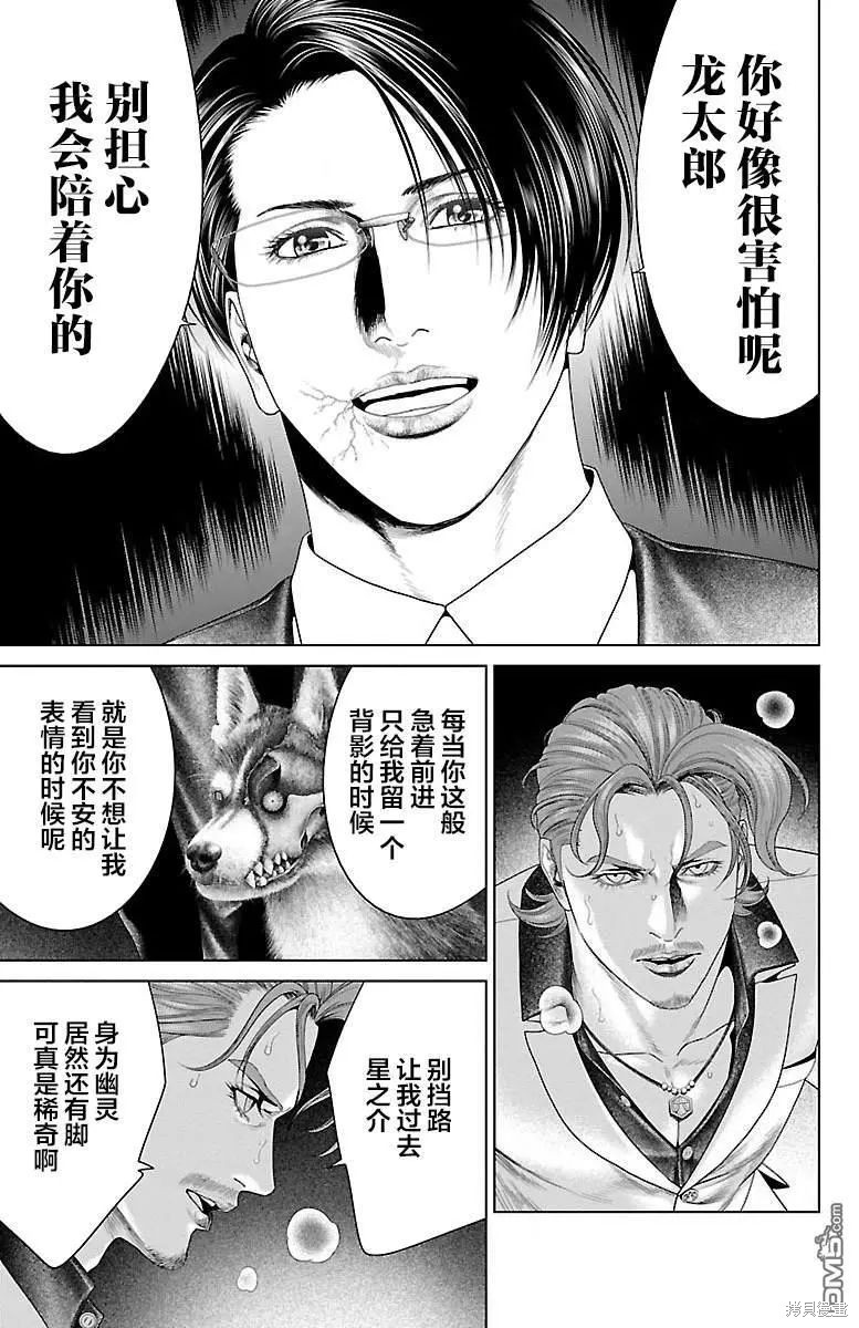 蚁王第35话在线观看 - 第21张