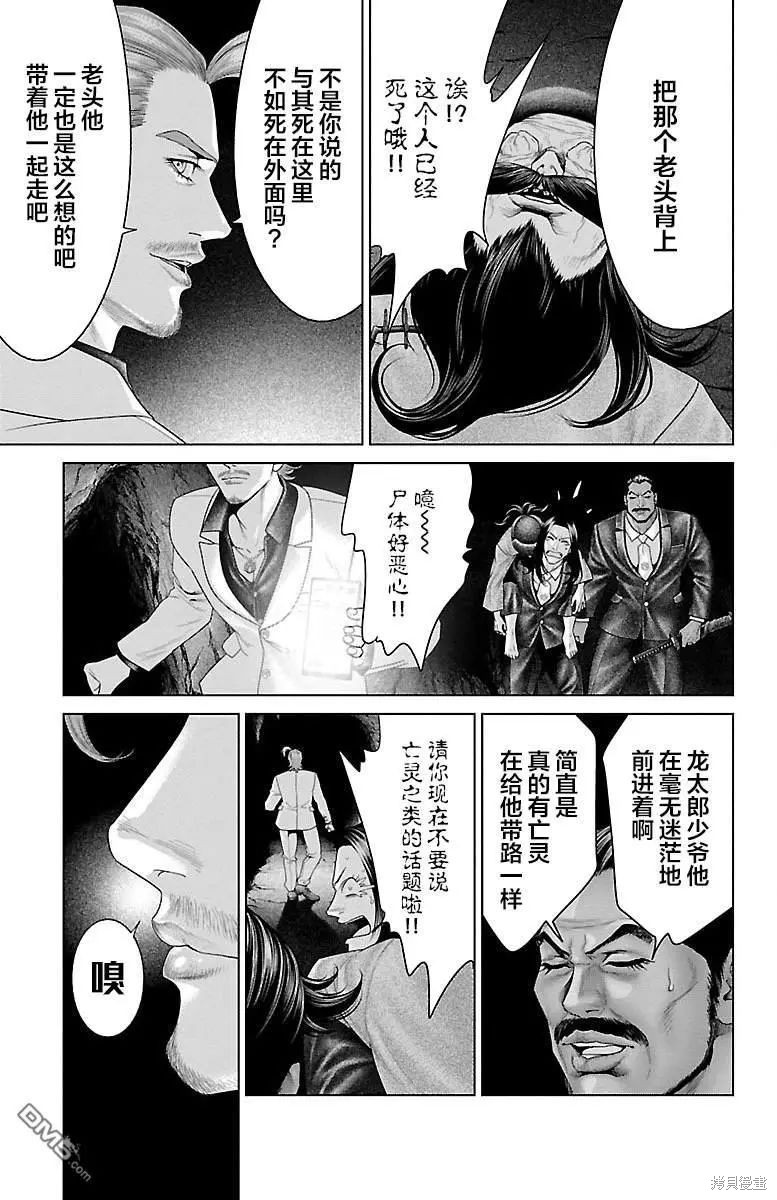 蚁王第35话在线观看 - 第19张