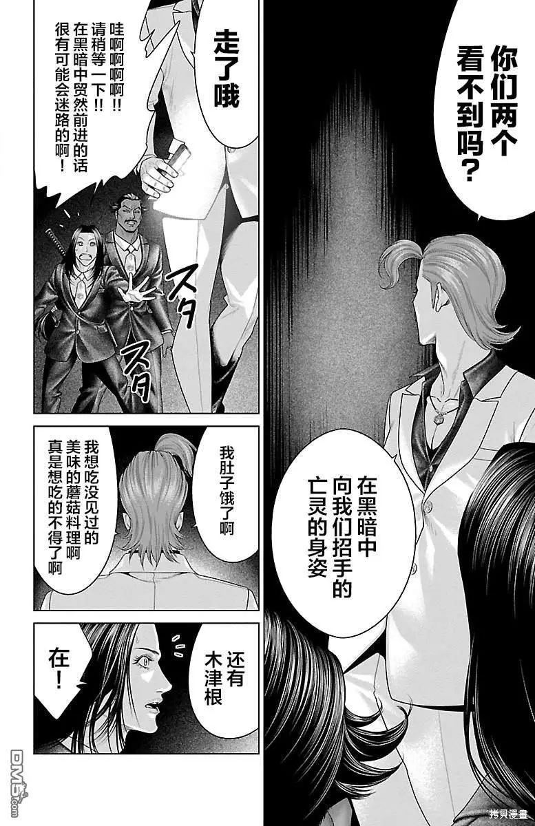 蚁王第35话在线观看 - 第18张