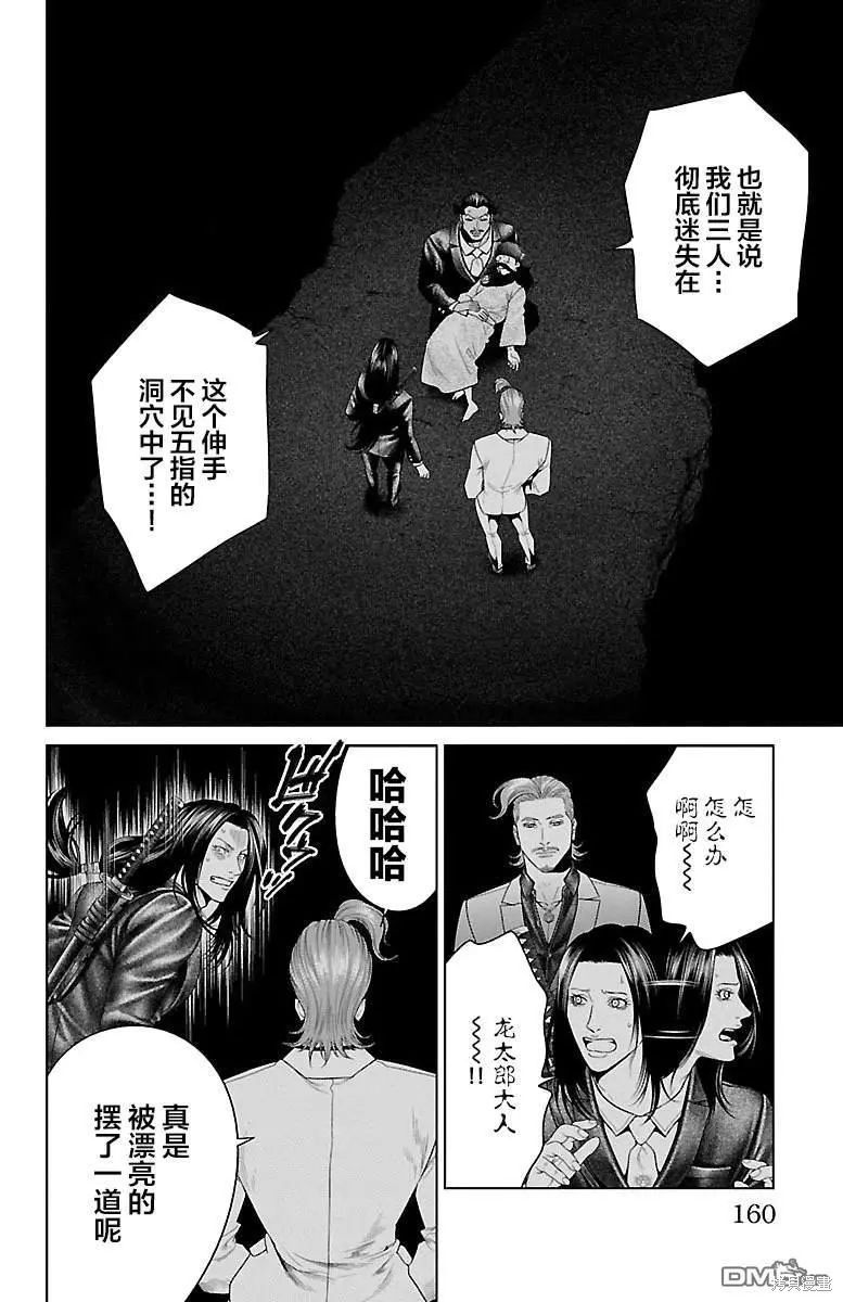 蚁王第35话在线观看 - 第16张