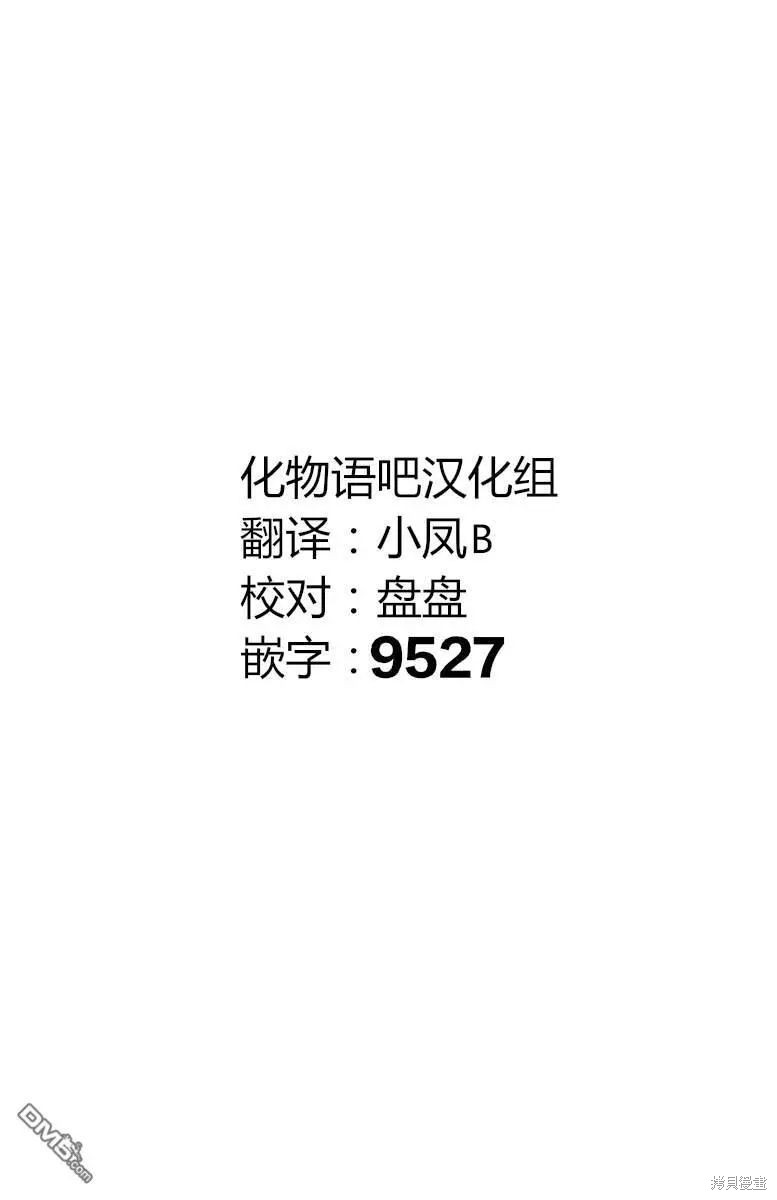 蚁王第36话在线观看 - 第46张