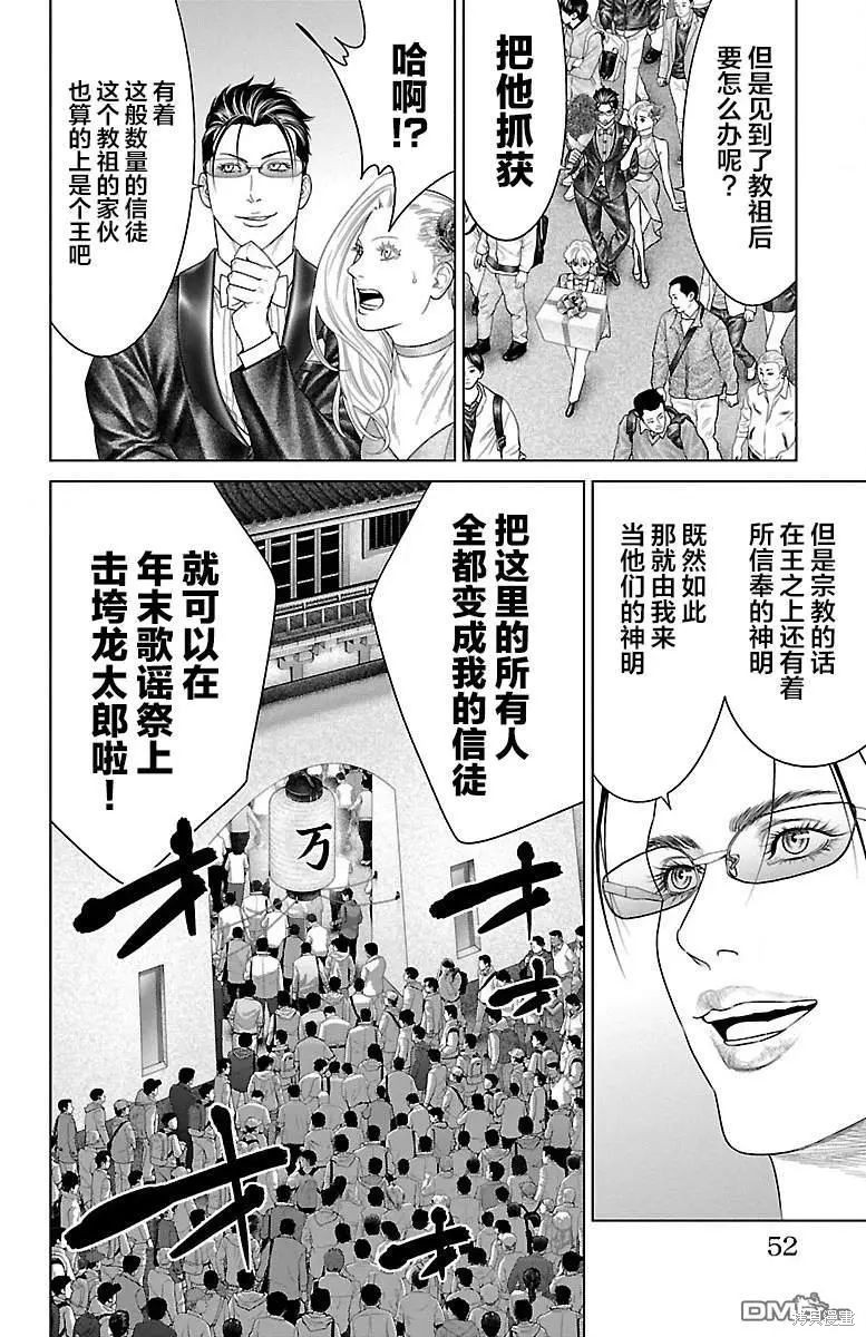 蚁王第36话在线观看 - 第45张