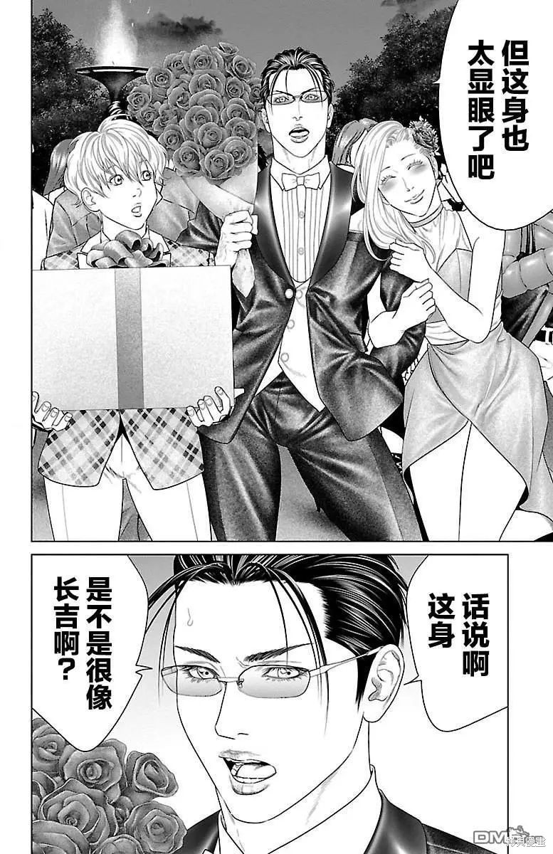 蚁王第36话在线观看 - 第43张