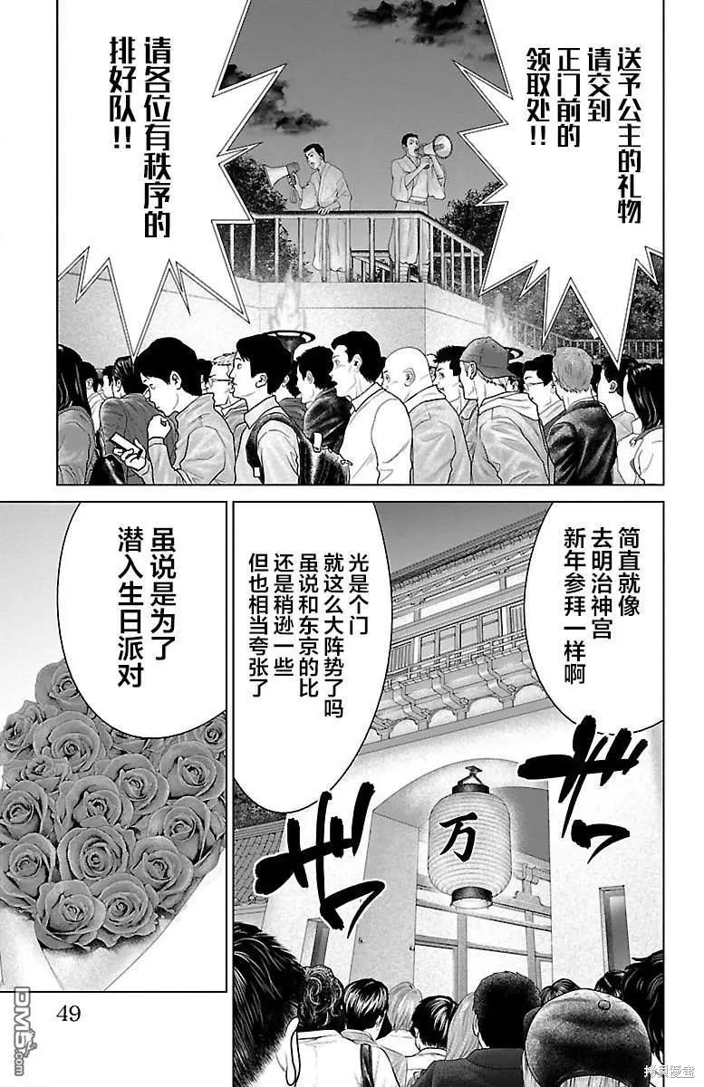 蚁王第36话在线观看 - 第42张