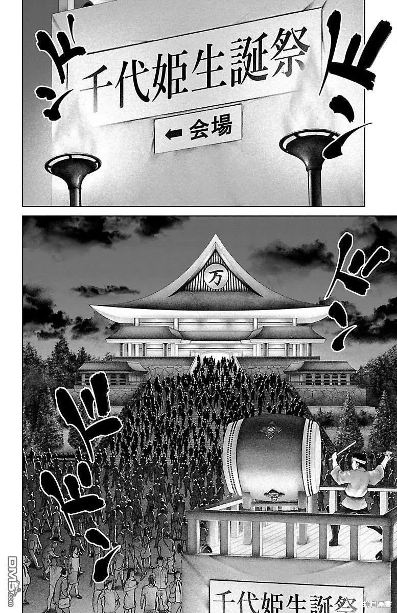 蚁王第36话在线观看 - 第41张