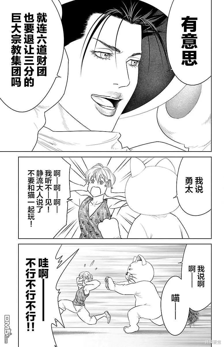 蚁王第36话在线观看 - 第40张