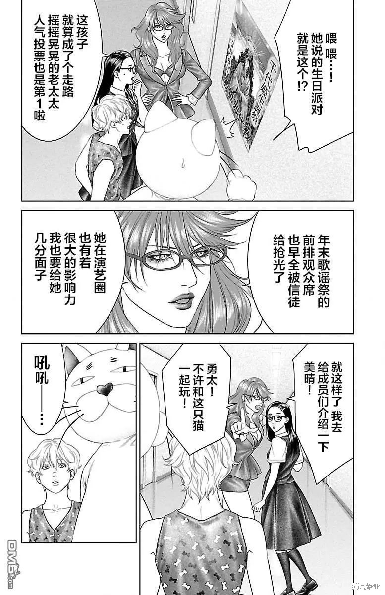 蚁王第36话在线观看 - 第39张