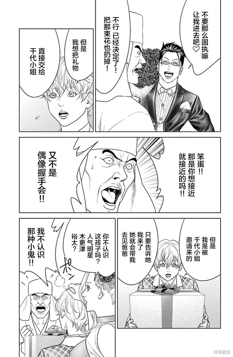 蚁王第37话在线观看 - 第33张