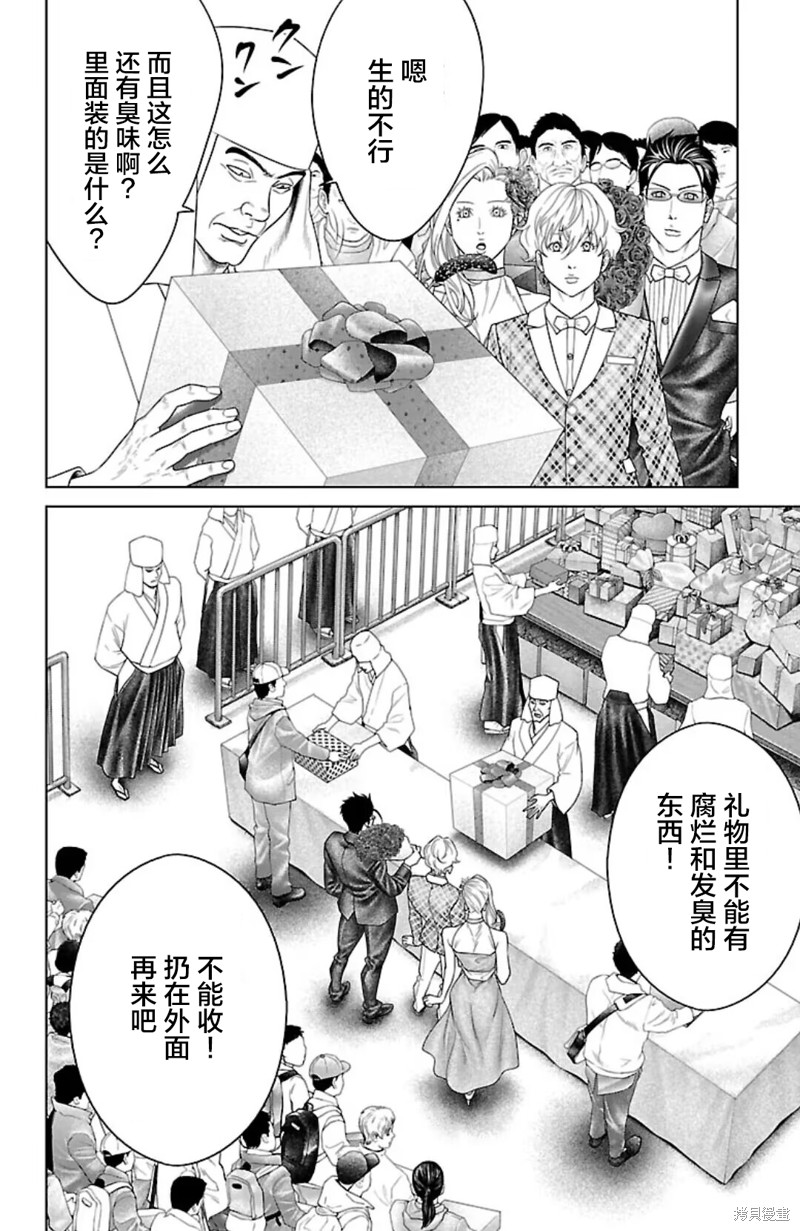 蚁王第37话在线观看 - 第32张