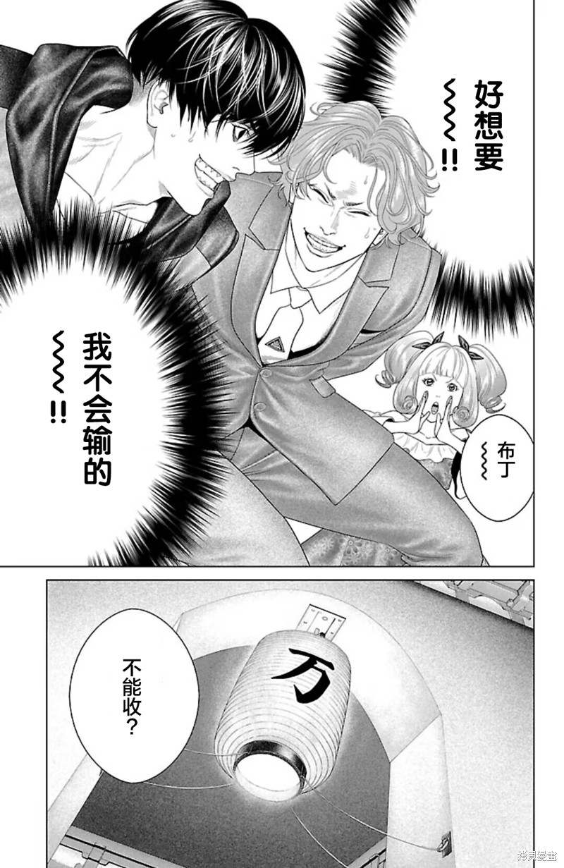 蚁王第37话在线观看 - 第31张