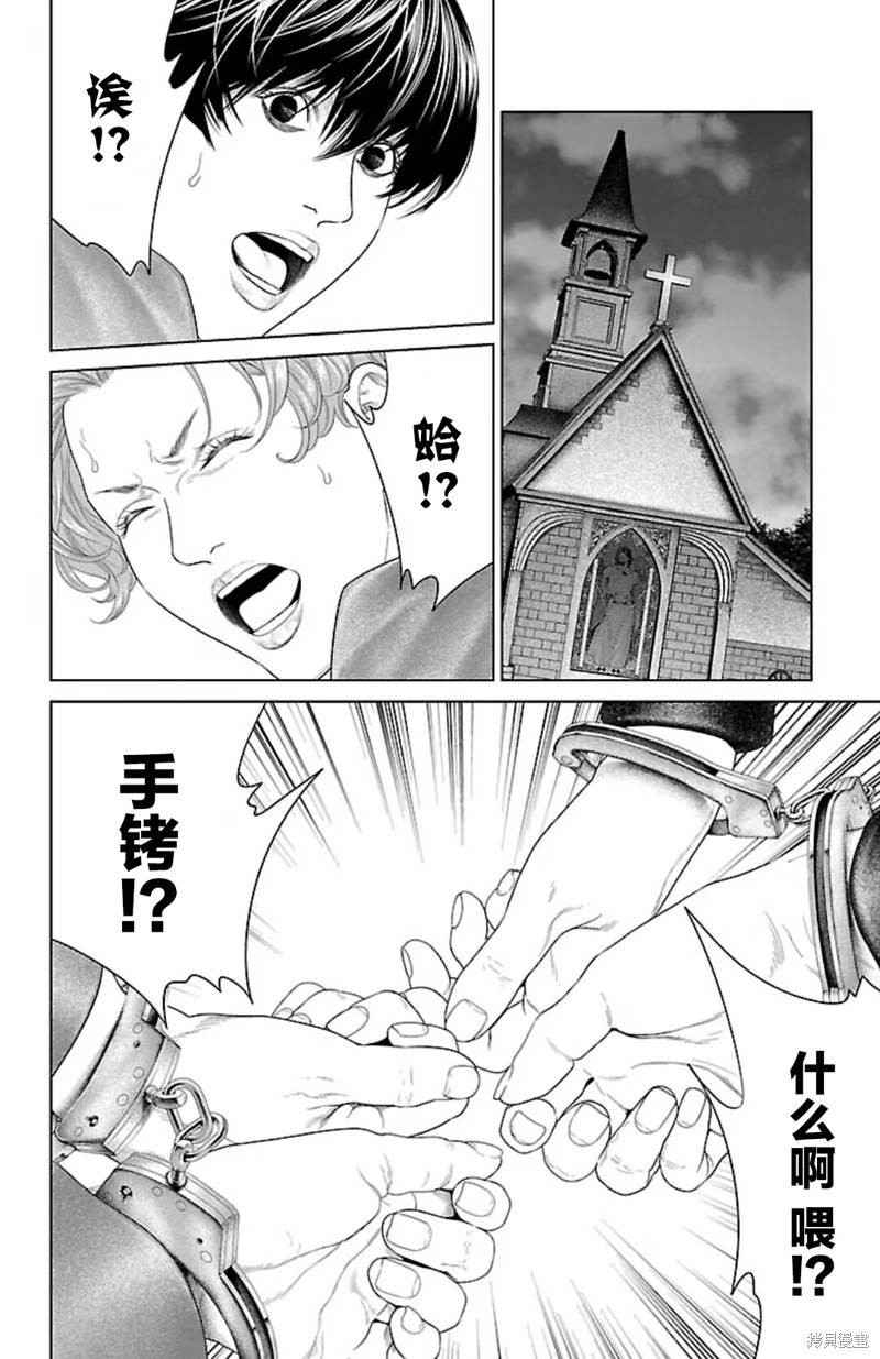 蚁王第37话在线观看 - 第26张