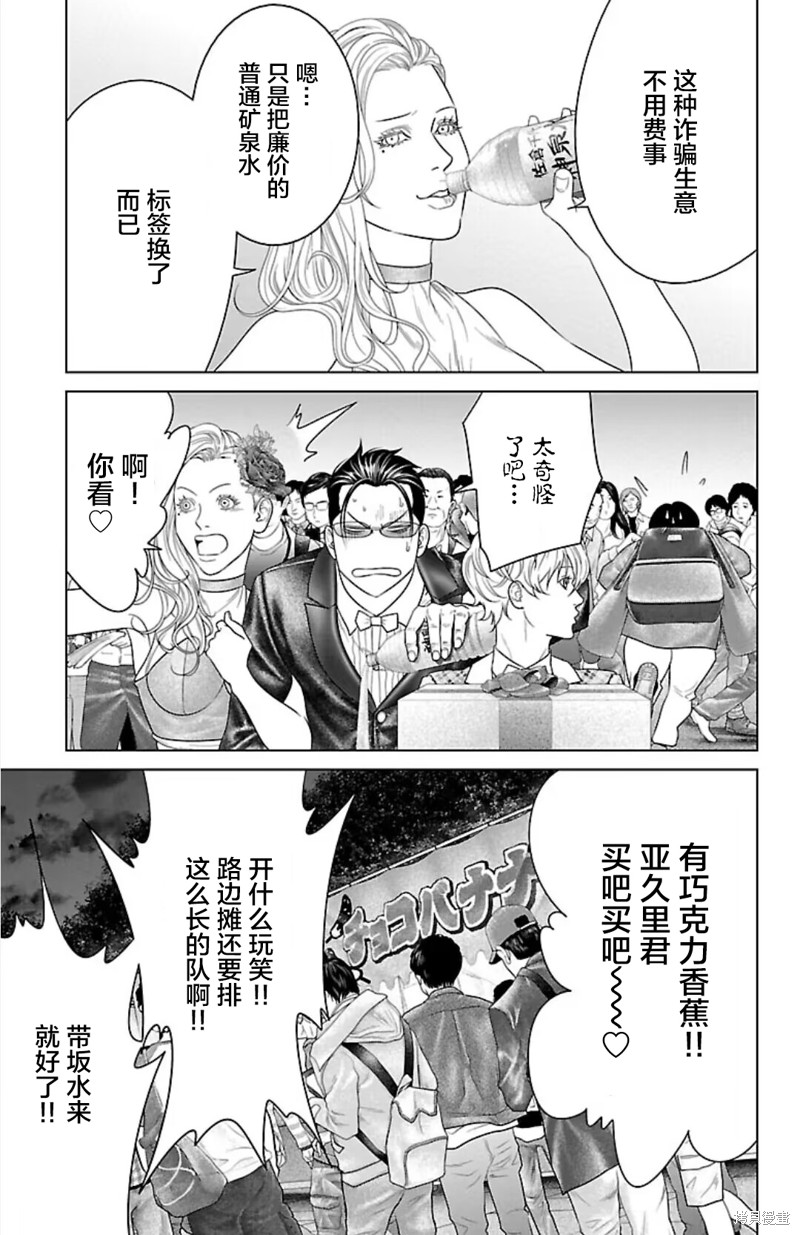 蚁王第37话在线观看 - 第25张