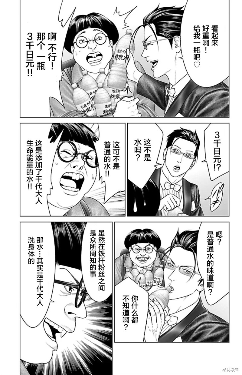 蚁王第37话在线观看 - 第23张