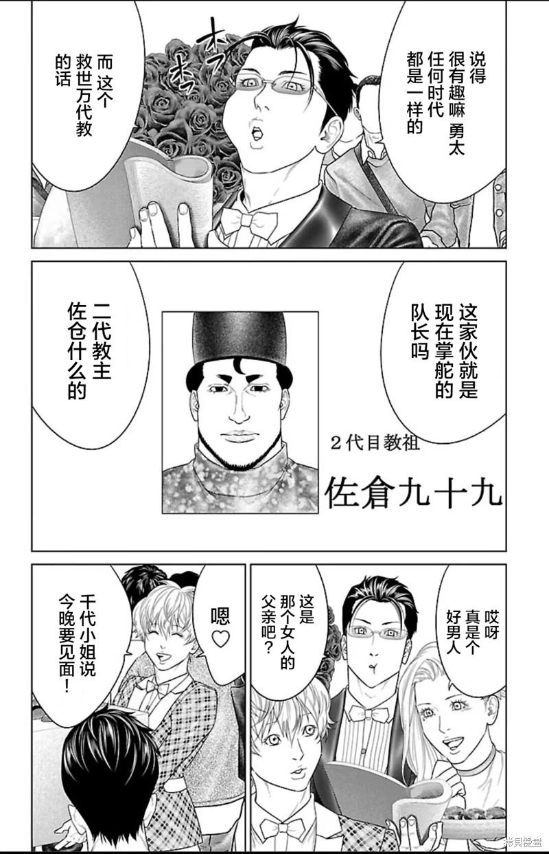 蚁王第37话在线观看 - 第20张