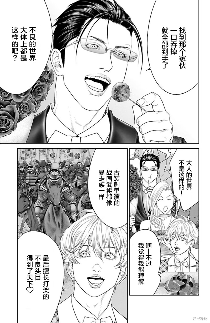 蚁王第37话在线观看 - 第19张
