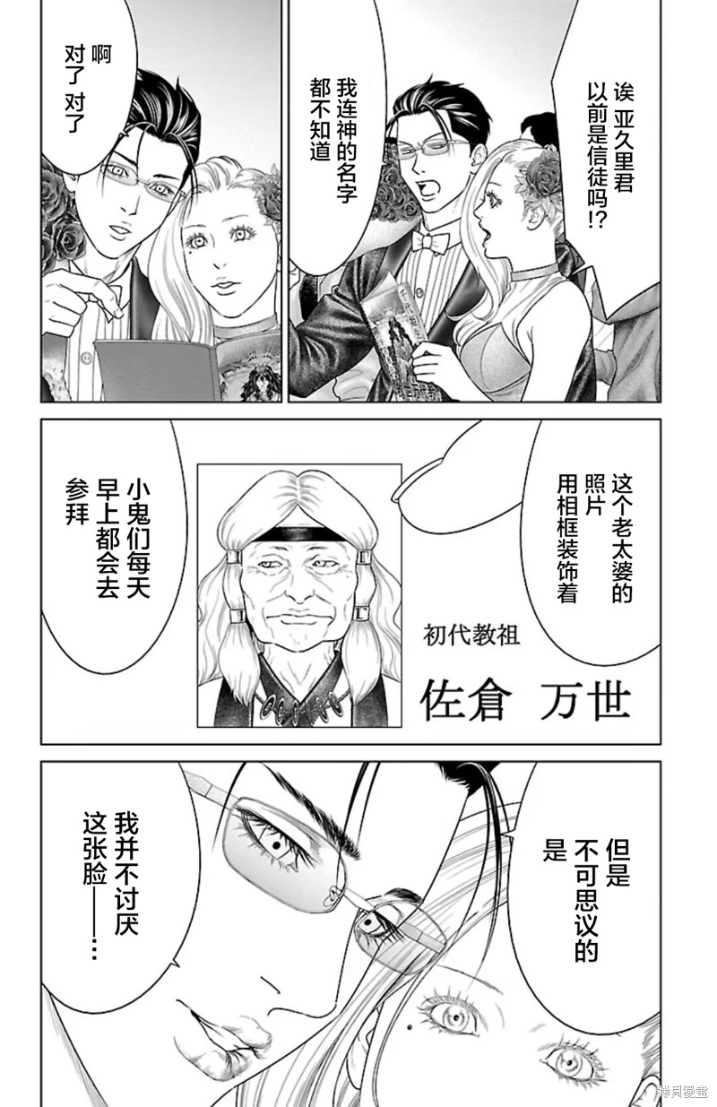 蚁王第37话在线观看 - 第4张