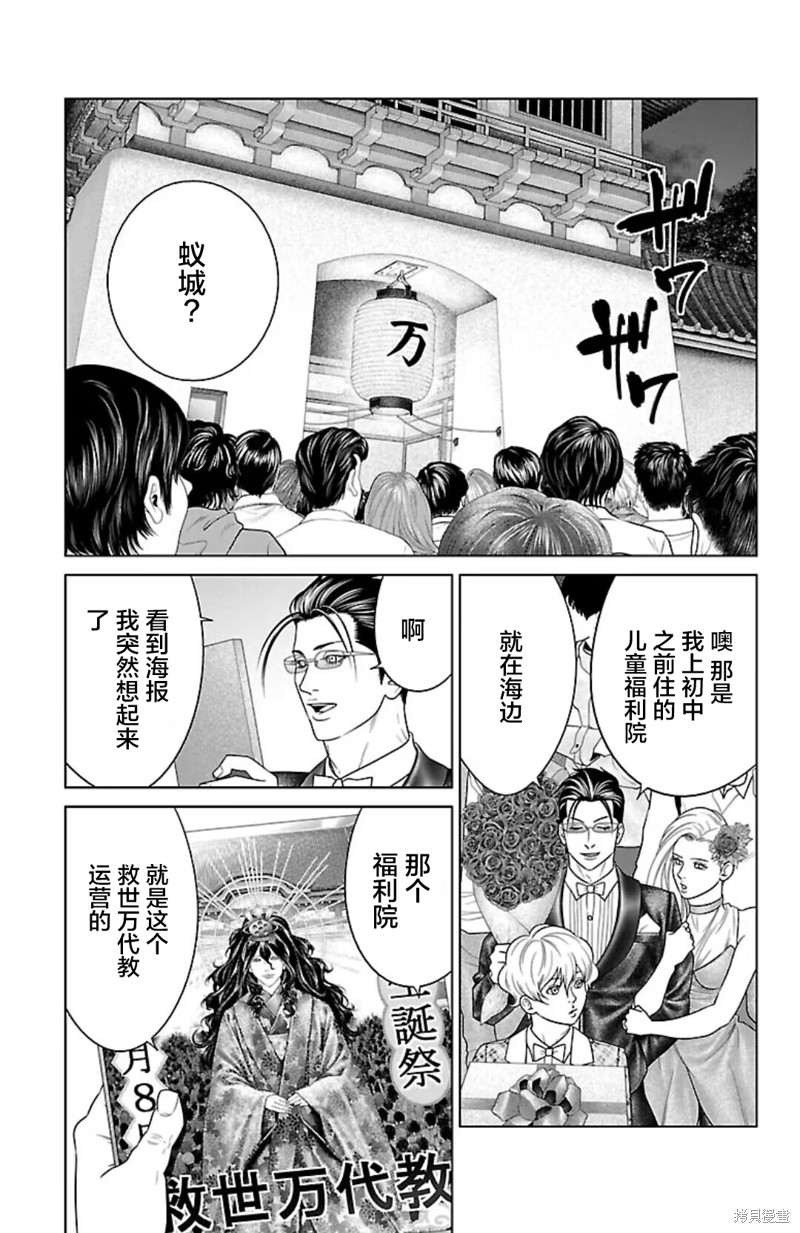 蚁王第37话在线观看 - 第3张