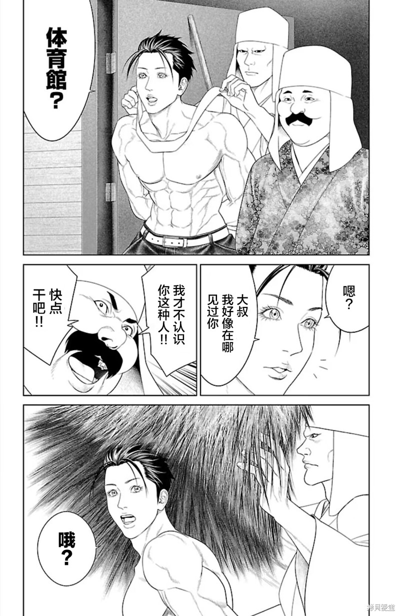蚁王第38话在线观看 - 第42张