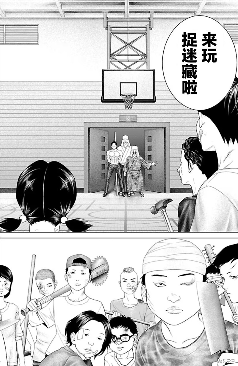 蚁王第38话在线观看 - 第40张