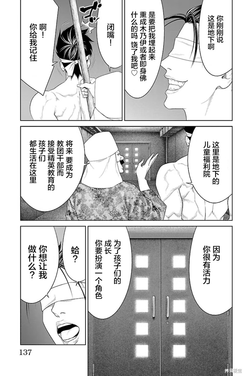 蚁王第38话在线观看 - 第39张